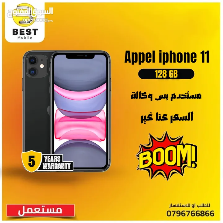 مستعمل بحالة الجديد ايفون 11 بسعر مميز /// iPhone 11 128g