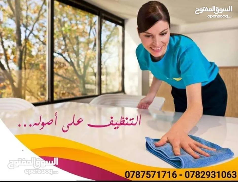 شركة الذهبية لخدمات التنظيف عاملات اجنبيات وعربيات  بساعة يومي اسبوعي شهري خدمات علا مدار الساعه