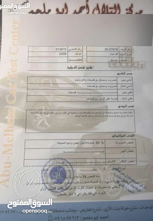 كيا سول 2009 للبيع