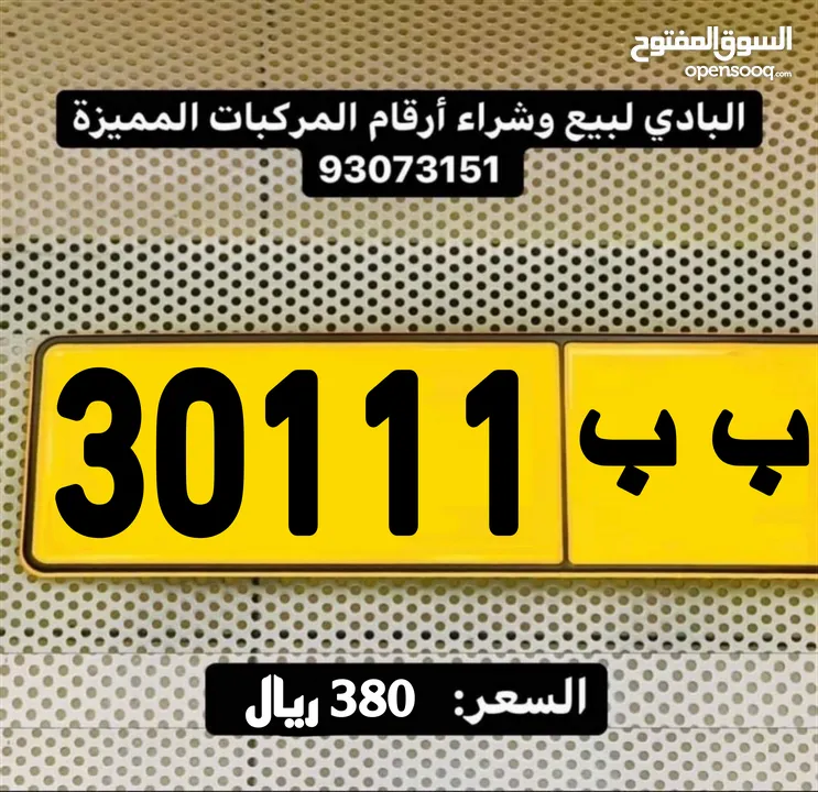 خمـاسي مميز 30111