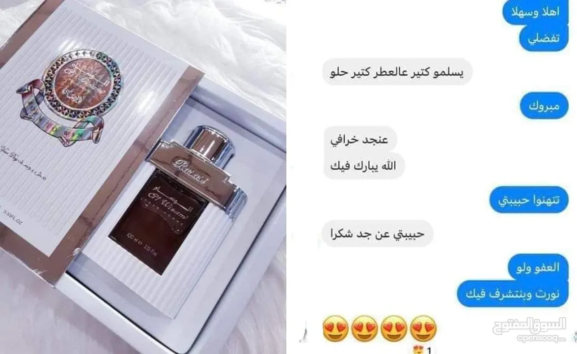 عطر الوسام الأصلي بسعررررر تحدي حرق عمستوى المملكة