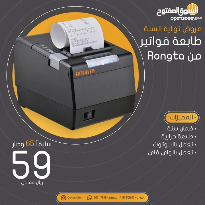 نظام محاسبة متكامل pos system