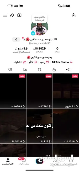 حساب تيك توك للبيع