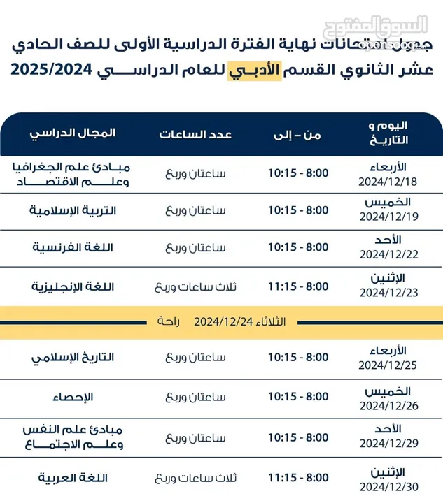 مدرس لغة عربية وتربية اسلامية