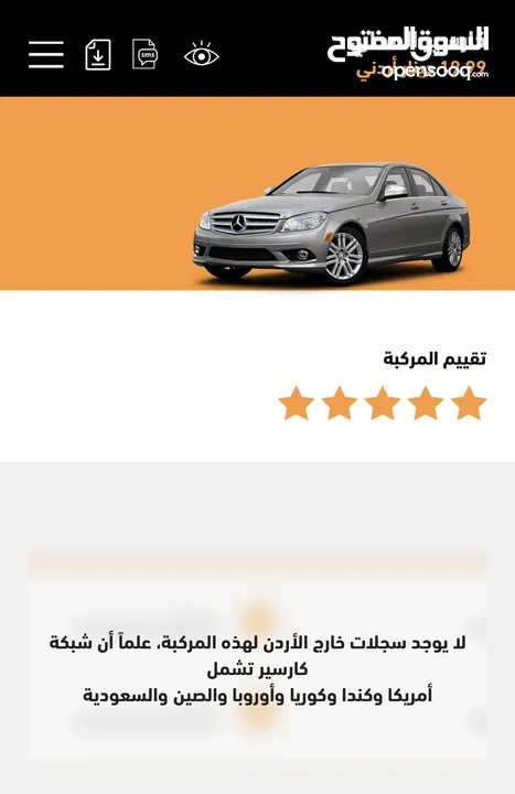 مرسيدس c200 2008