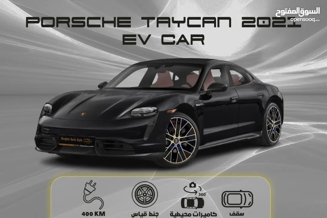 Porsche Taycan 2021 بورش تايكان