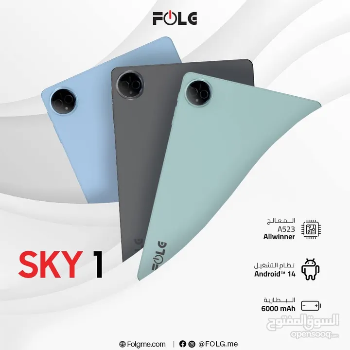 تابلت FOLG الممتاز بمواصفات عالمية وكفاله سنه الآن في الأسواق: Folg Sky 1!   أداء رائع بتصميم عصري