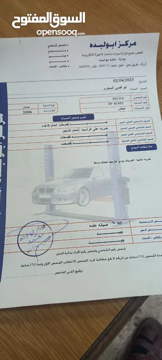 نيسان الشبح خليجي فورويل 2006 بسعر مغري ومستعجل