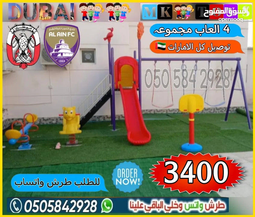 Outdoor Playground Offer