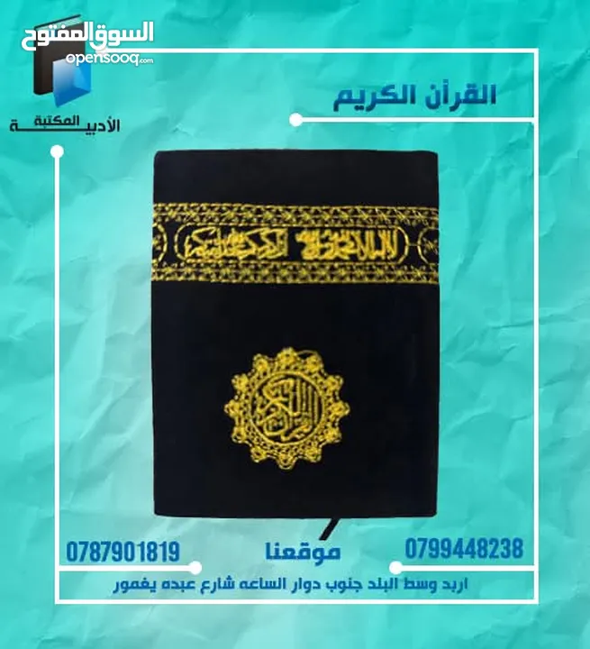 متخصصون في الكتب الدينيه