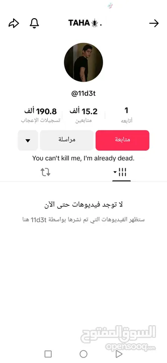 حساب تيك توك للبيع