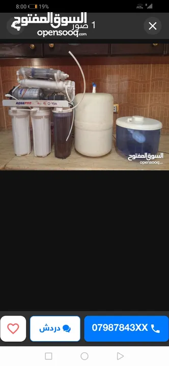 فلتر ماء 7 مراحل