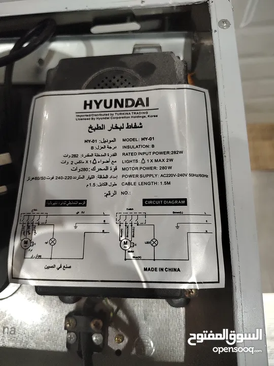 شفاط لبخار الطبخ