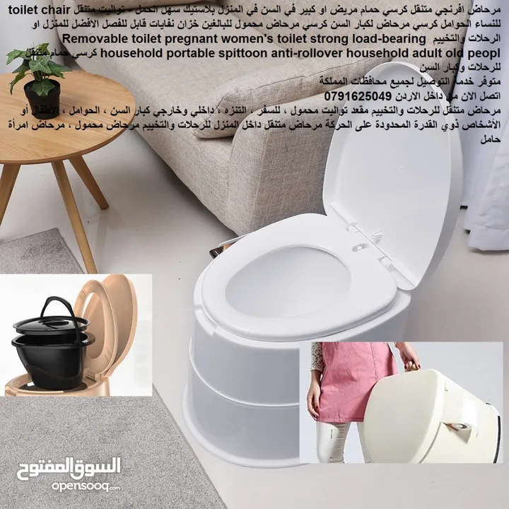 مرحاض افرنجي متنقل كرسي حمام مريض او كبير في السن في المنزل بلاستيك سهل الحمل -