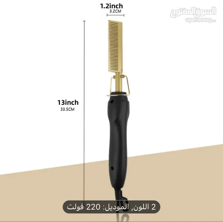 عرض مشط كهربائي مع فرشاة شعر