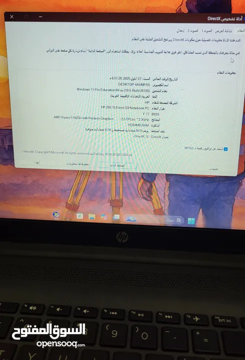 جهاز HP 255 G9 للبيع بحالة ممتازة