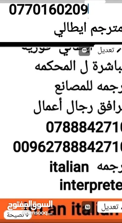 مترجم ايطالي