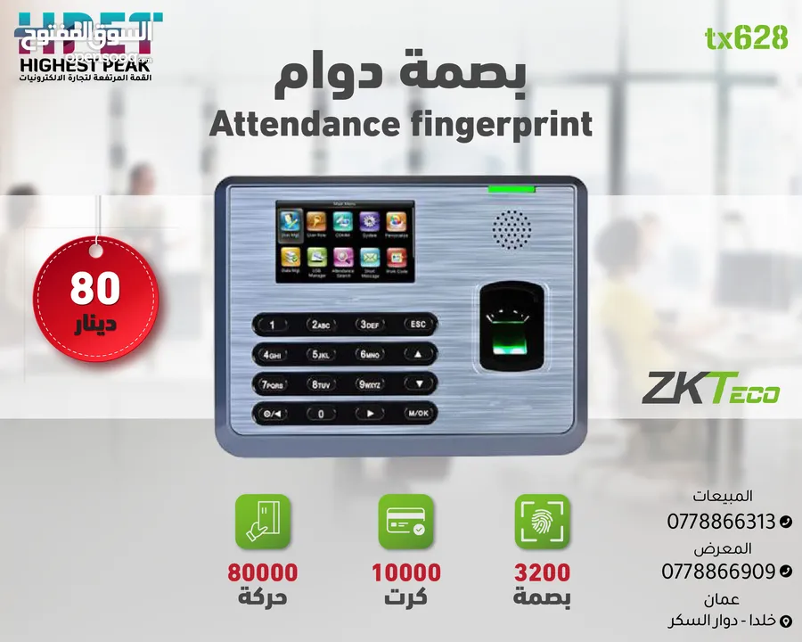 بصمة دوام ساعة دوام بصمة zkteco  بصمة وجه - بصمة دوام -ساعة دوام
