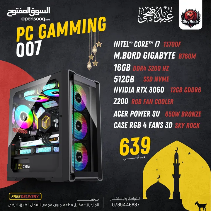 تجميعات كمبيوتر PC جيمينج  RTX 3060 12GB