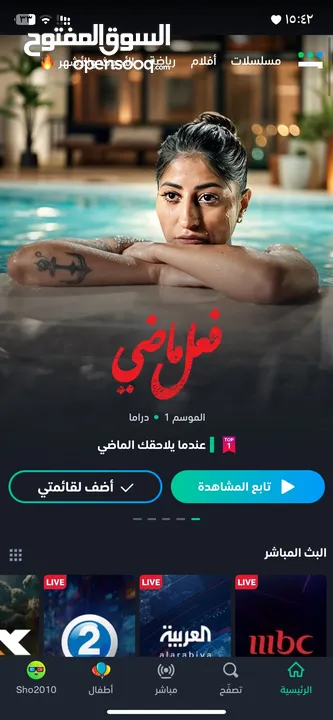 اشتراك شاهد احدث ألأفلام و المسلسلات العربيه و الأجنبية و الرياضيه