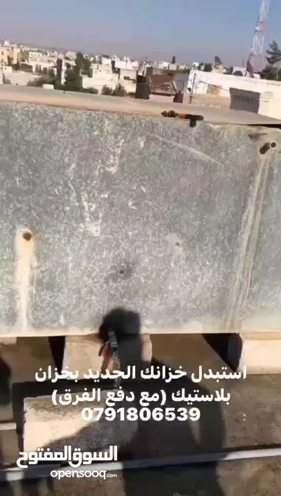 خزانات مياه بلاسيتك في أربد 6طبقات دبل فوم سابك السعودي منتج غذائي واصل داخل أربد والمفرق وحديد. .