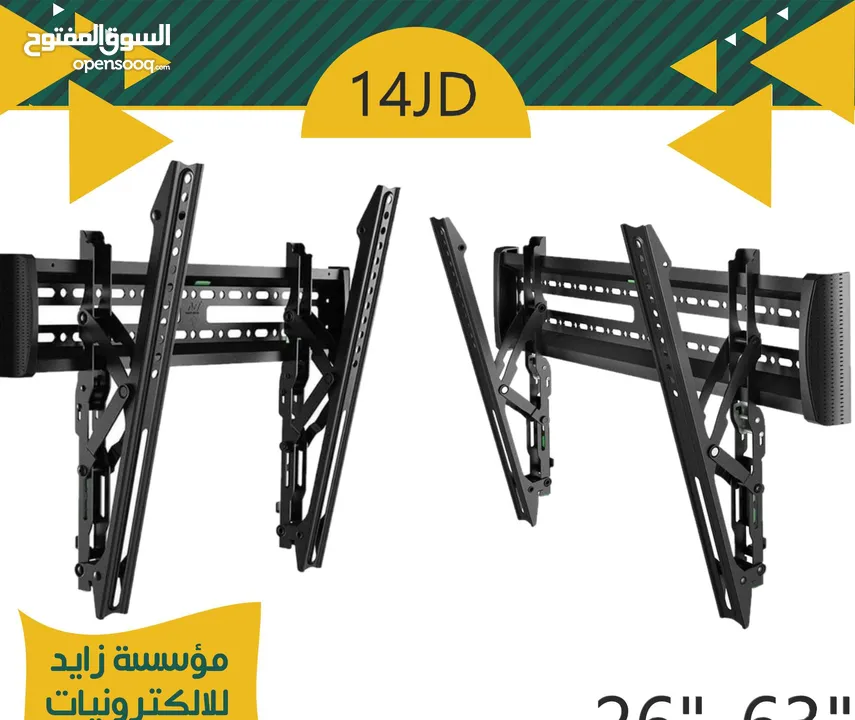 حمالة شاشة حائط TV-STAND