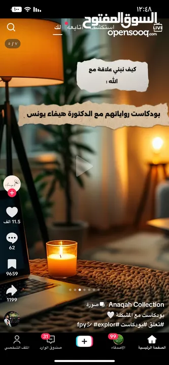 مسحضرات العناية بلبشره