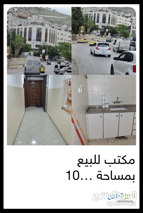 مكتب مميز للبيع