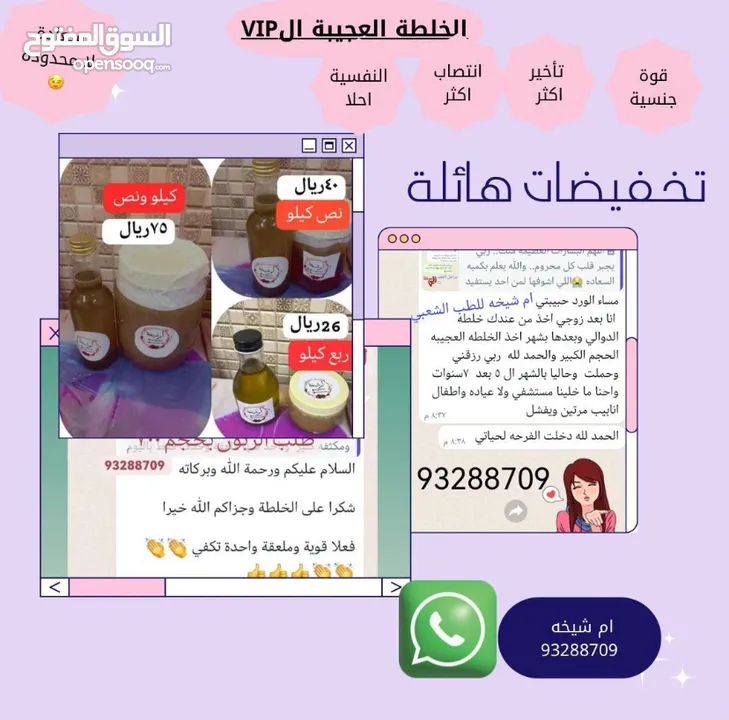 أعشاب طبيعية