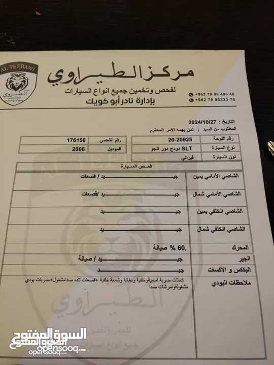 دودج دورانجو 2006 slt للبيع المستعجل