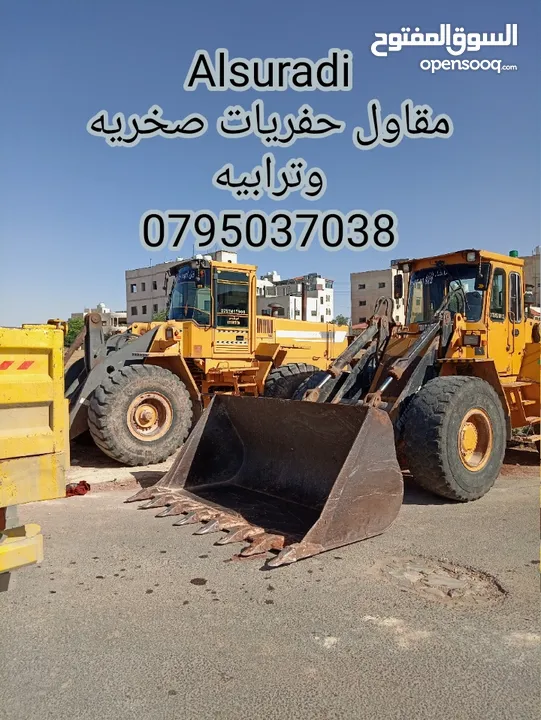 تراب احمر  حجر سيل حجر بركاني قلاب لازالة الانقاض