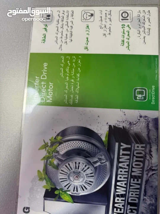 غسالة ال جي بحالة جيدة جدا