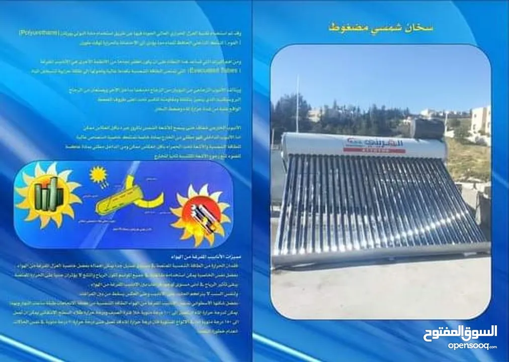 القريني للصناعات المعدنية و السخانات الشمسية