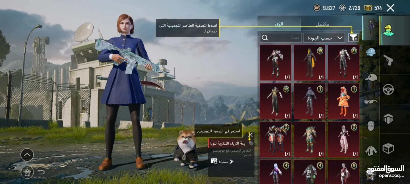 بدلة المطافي والقبطان حساب ببجي عرطة pubg mobile