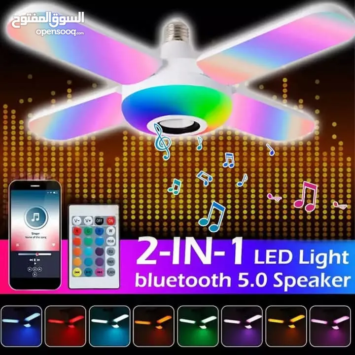 لمبه اضائه RGB و سماعات سماعة بلوتوث شكل مروحه لمبة اضائه تحكم ريموت و بلوتوث مقاس 40 سم