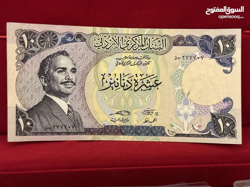 اطقم عملات ورقية اردنيه قديمه (البيع بالطقم والاسعار داخل الاعلان)
