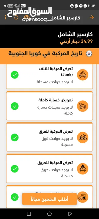 #كيا_K5_موديل_2012   وارد كوريا مالك واحد ممشي قليل أعلى صنف كلين تايتل