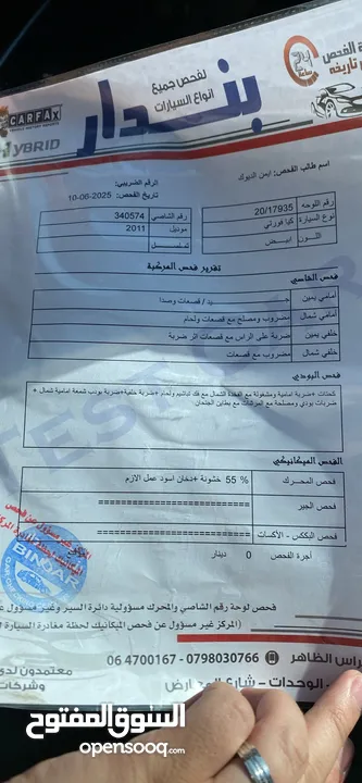 كيا فورتي كوبة 2011 فل ميوزيك