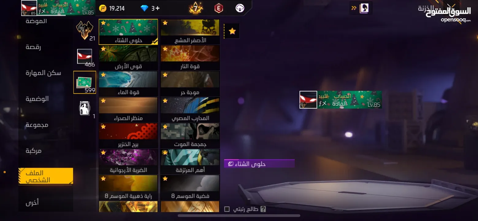 حساب فري فاير للبيع 8