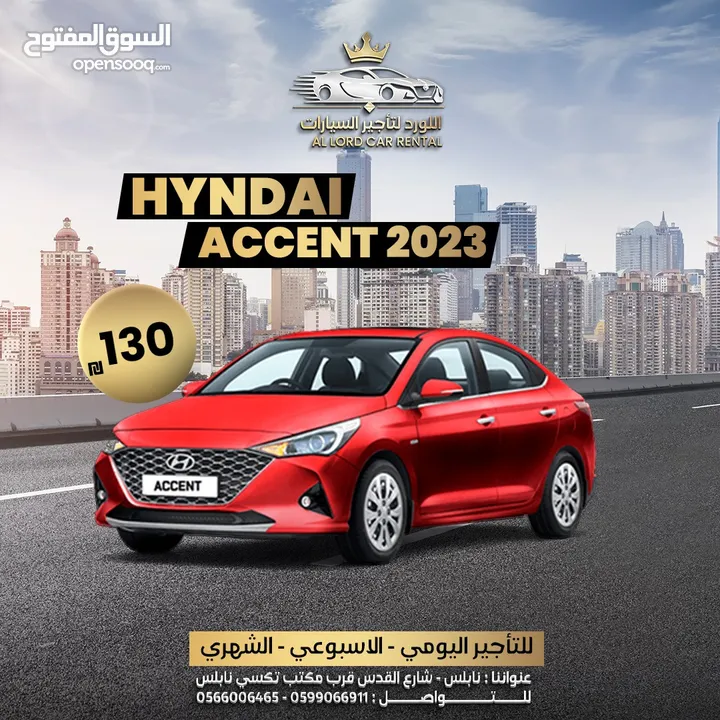 للمناسبات والاعراس وللايجار اليومي نيسان سنترا 2025  ب200 شيكل واسعارنا تبدأ من 80 ش مع اللورد