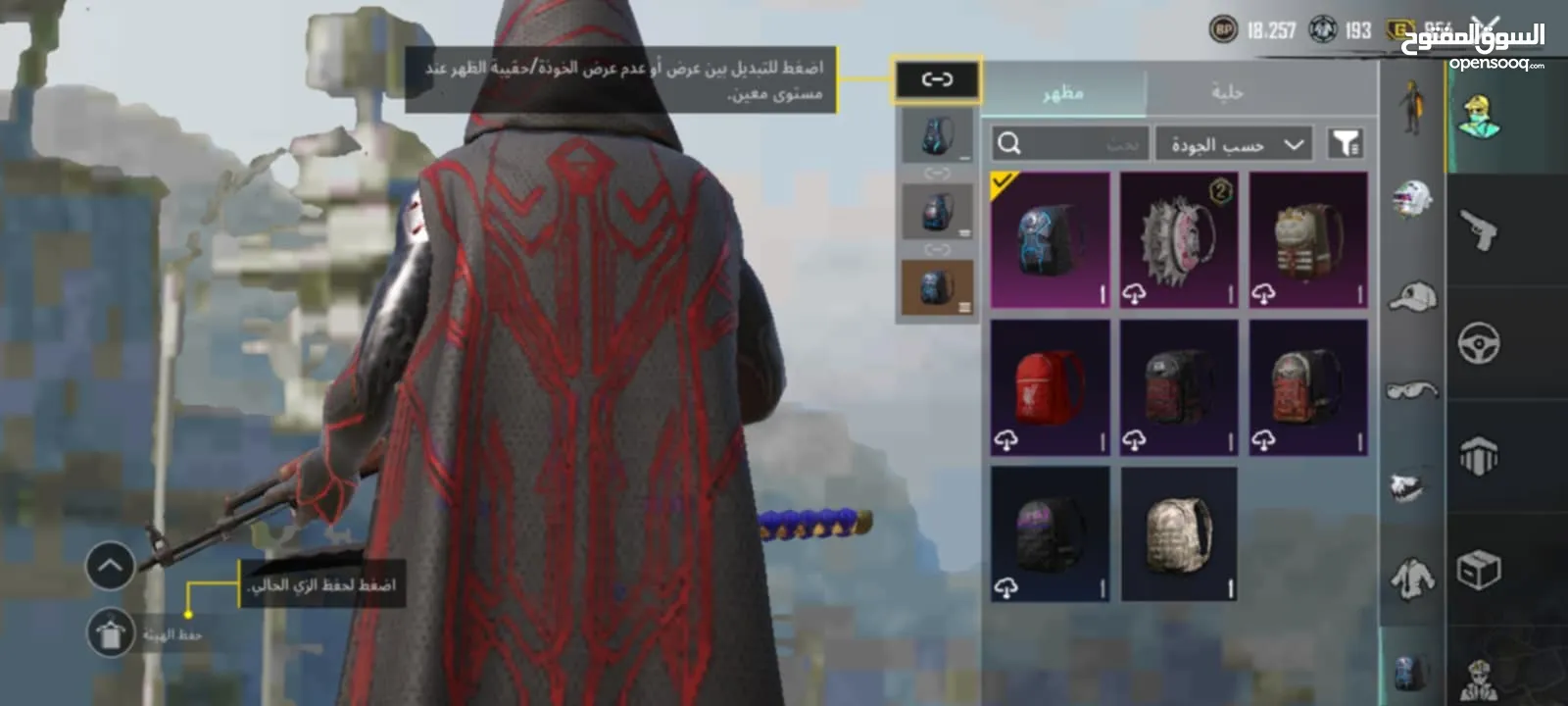 بيع حساب ببجي