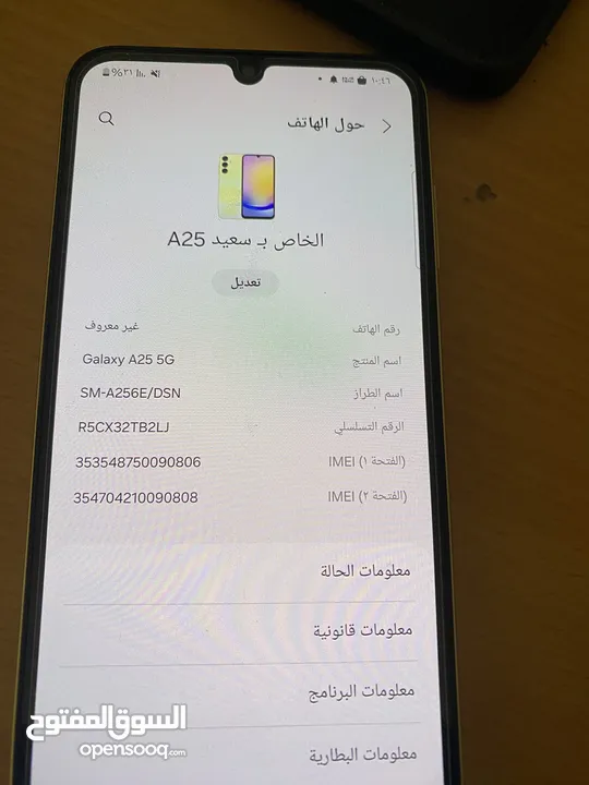 سامسونج A25 5Gبحاله الوكاله
