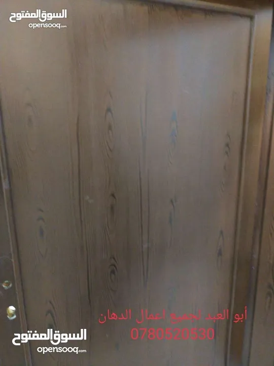 ابو عبد الرحمن لجميع  أعمال الدهان والصيانه العامه والنظافه
