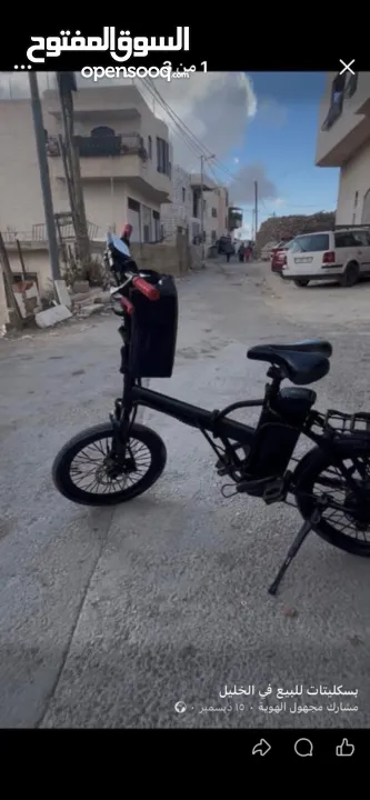 بسكليت كهربا