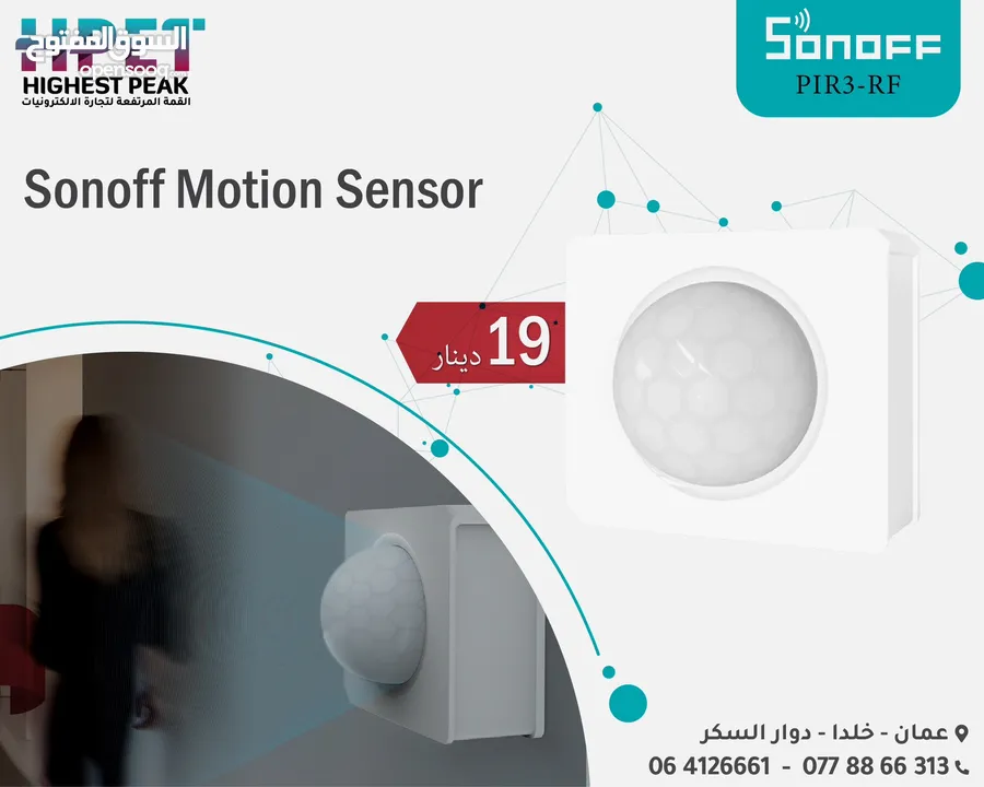 سنسور حساس موشن Sonoff Motion Sensor PIR3-RE