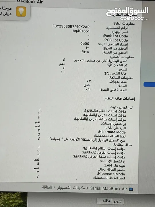 ماك بوك اير M2 بحالة الجديد شرق اوسط  معو كامل اغراضه الاصلية