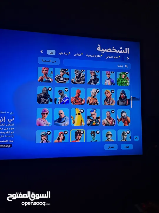 حساب فورت نايت