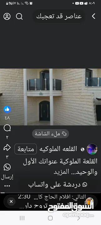 فيلا في اريحا للبدل ع ارض اوللبيع