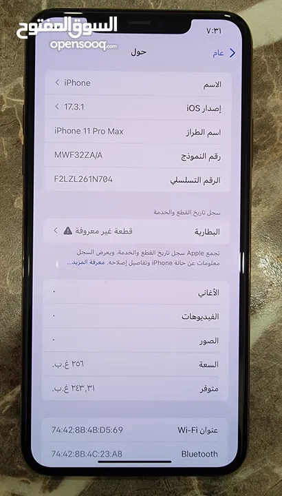 ايفون 11 برو ماكس مستخدم نظيف