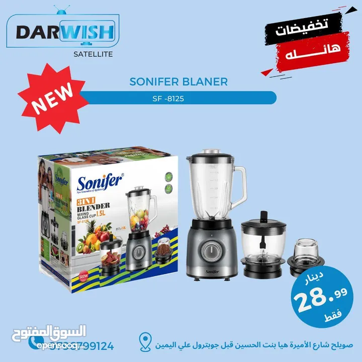 كل ادوات مطبخك الصغيره عند درويش باسعار حرك